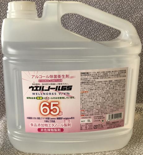 ウエルノール65　5,000ml