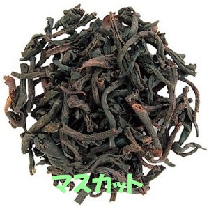 フレーバーティー(マスカット)　100g