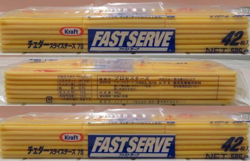 クラフト　チェダースライスチーズ75　42枚(586g)×3パック