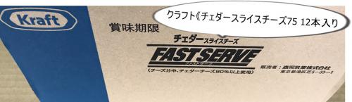 クラフト　チェダースライスチーズ75　42枚(586g)×12パック