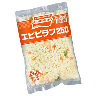 味の素 冷凍 エビピラフ250　(250ｇ×5袋)