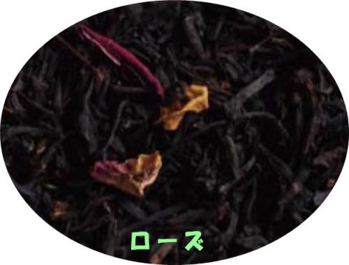 フレーバーティー(ローズ)　100g