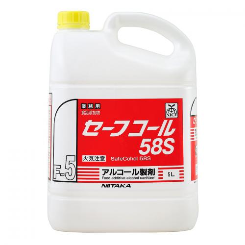 セーフコール58S(アルコール製剤)5L