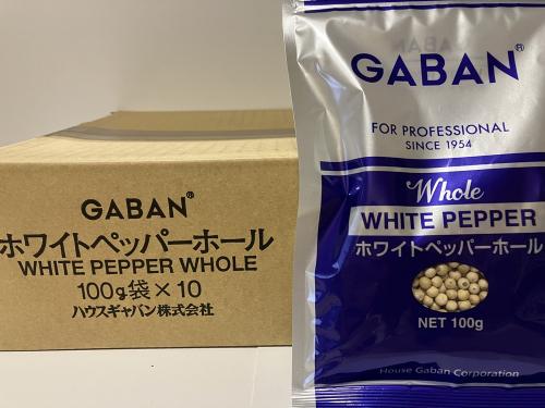 ギャバン　ホワイト・ペッパー ホール(100g×10袋) 1箱